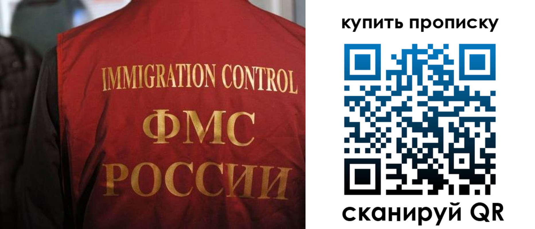 прописка 2025 в Семёнове