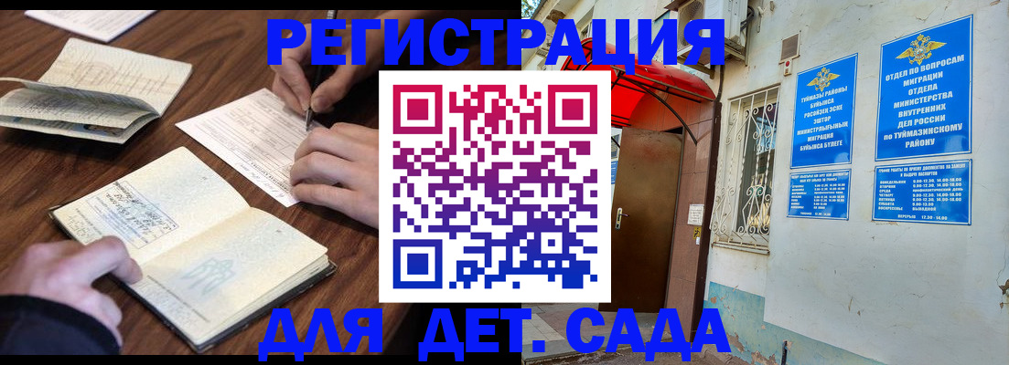 временная регистрация законно в Семёнове