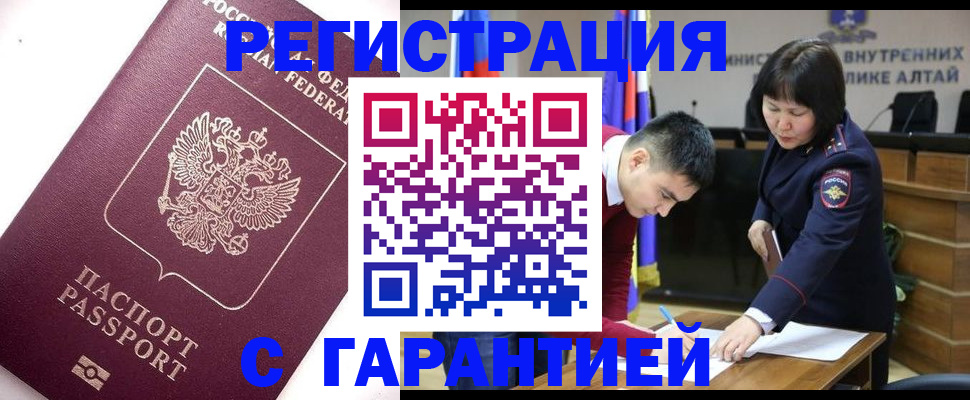 прописка от собственника в Семёнове