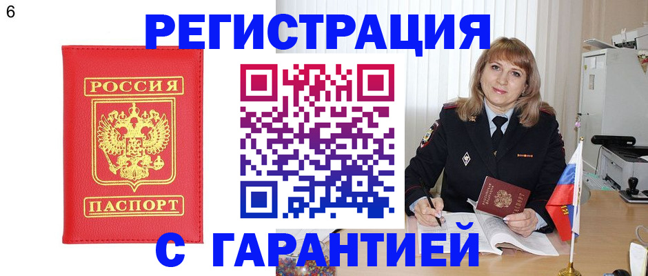 временная регистрация для школы в Семёнове