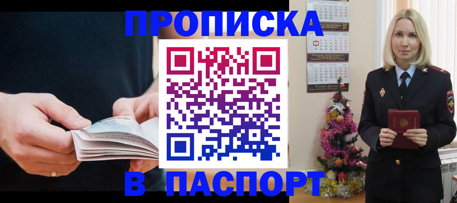 миграционный учет в Семёнове