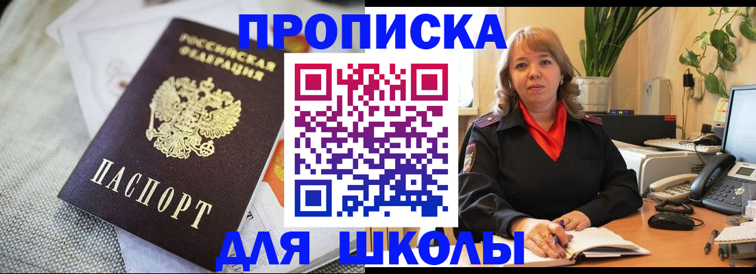 временная регистрация недорого в Семёнове