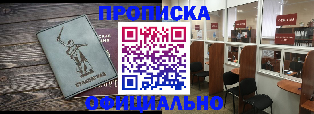 прописка поиск в Семёнове